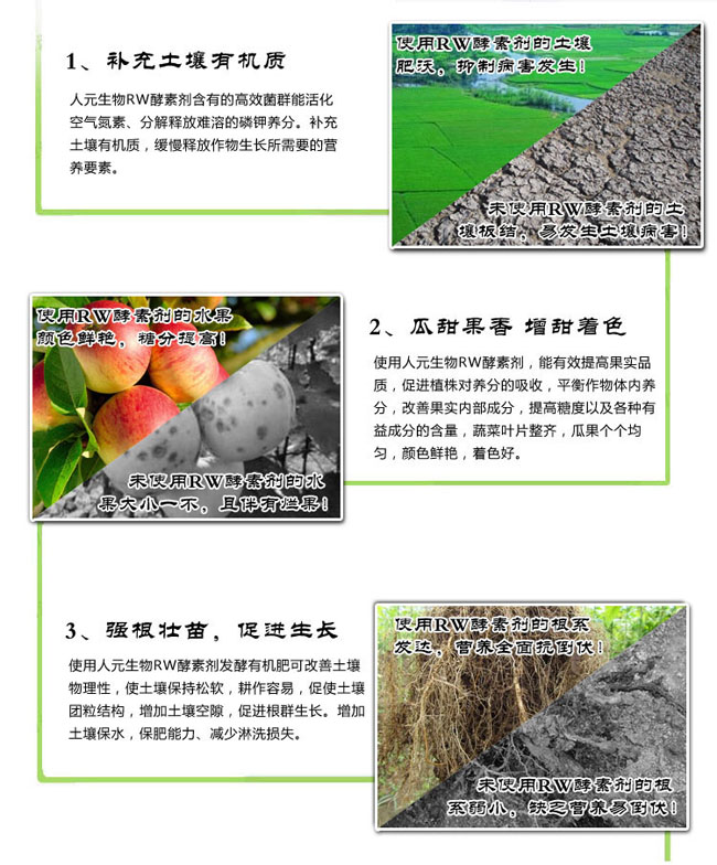 有机肥RW酵素剂,鸡粪发酵剂,猪粪发酵剂