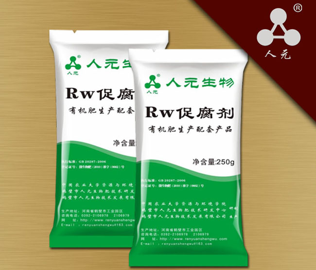 有机肥RW促腐剂,牛粪发酵剂,鸡粪发酵剂,猪粪发酵