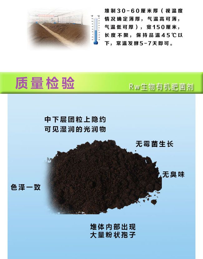 生物有机肥生物功能菌_生物菌剂