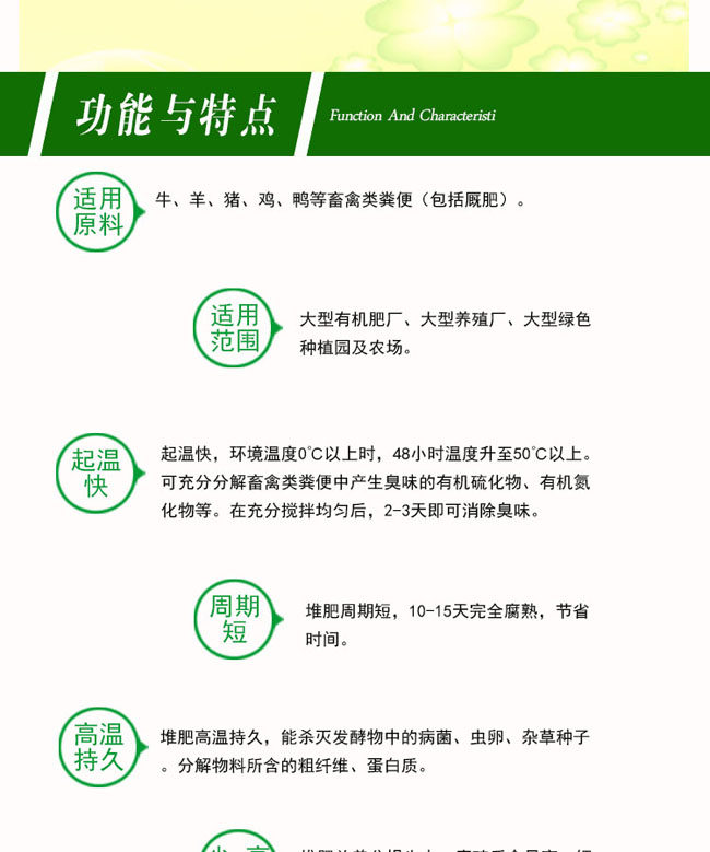 有机肥发酵菌剂_RW有机肥发酵菌剂