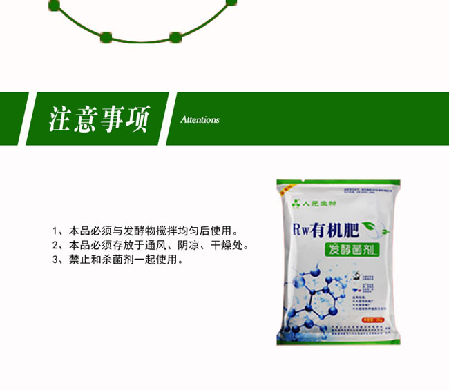 有机肥发酵菌剂_RW有机肥发酵菌剂