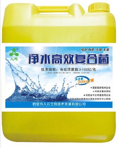 生物功能菌_净化高效复合菌