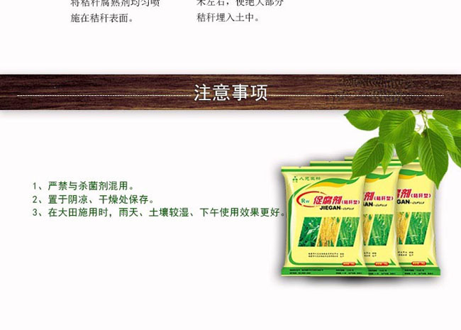 有机肥发酵剂,RW秸秆促腐剂,秸秆发酵剂,促腐剂