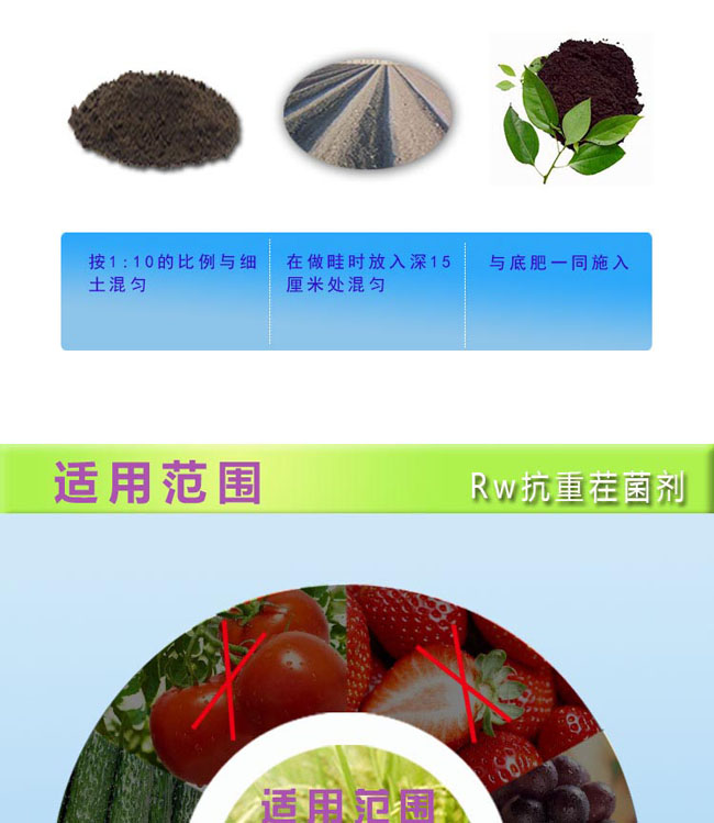 抗重茬菌剂,有机肥发酵剂,土壤改良菌剂