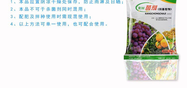 抗重茬菌剂,有机肥发酵剂,土壤改良菌剂