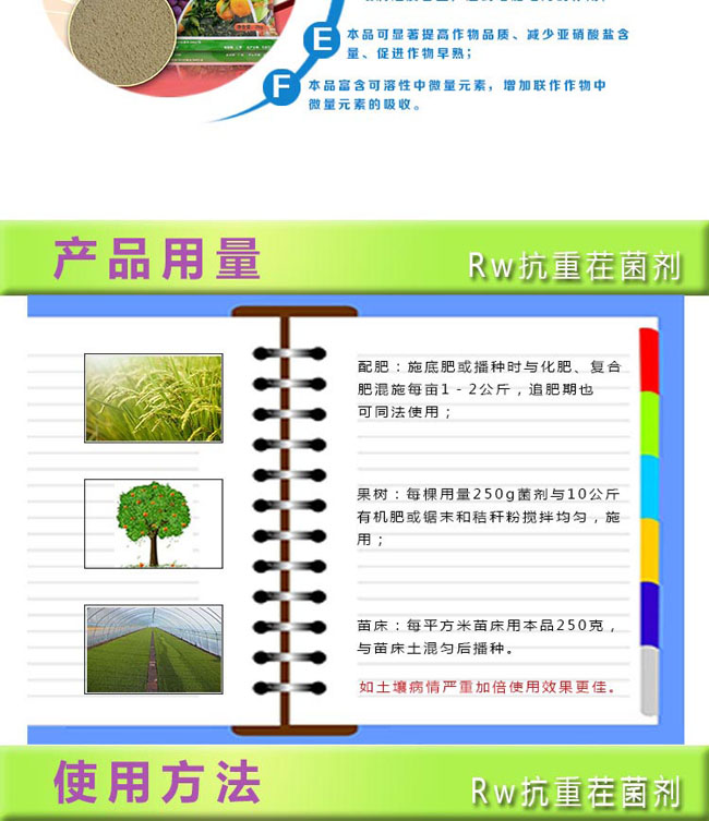 抗重茬菌剂,有机肥发酵剂,土壤改良菌剂