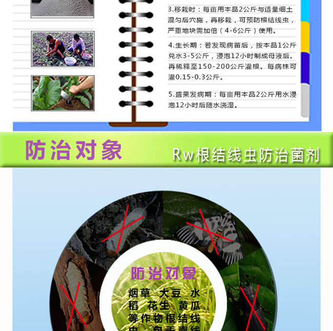 防治根结线虫菌剂,微生物菌剂,线虫防治菌剂