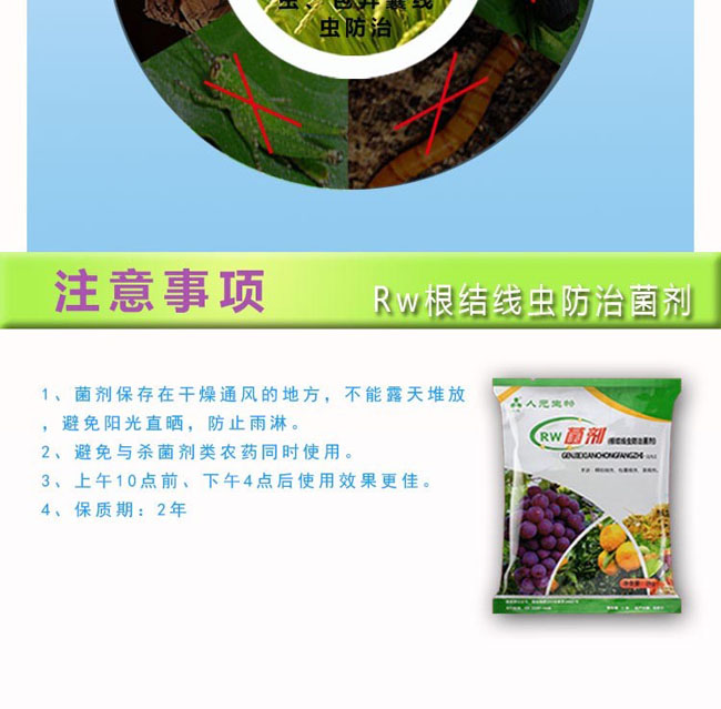 防治根结线虫菌剂,微生物菌剂,线虫防治菌剂