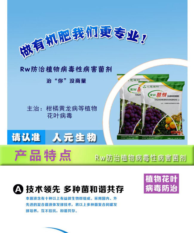 害虫防治菌剂,微生物菌剂,防治地下害虫