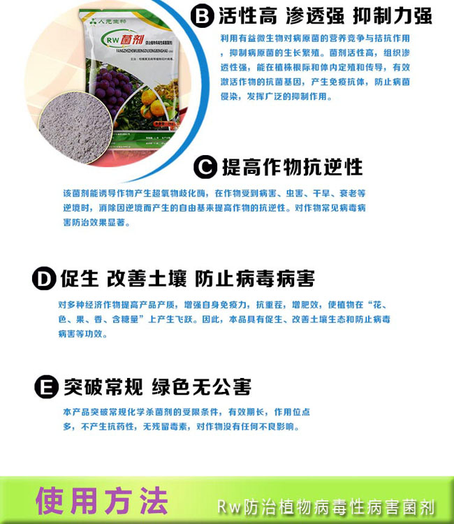 害虫防治菌剂,微生物菌剂,防治地下害虫