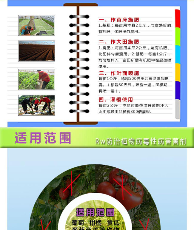 害虫防治菌剂,微生物菌剂,防治地下害虫