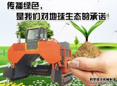 翻堆机在堆肥生产中有着重要的作用