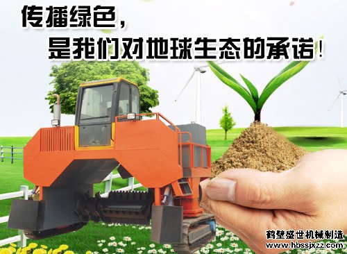 翻堆机重要作用
